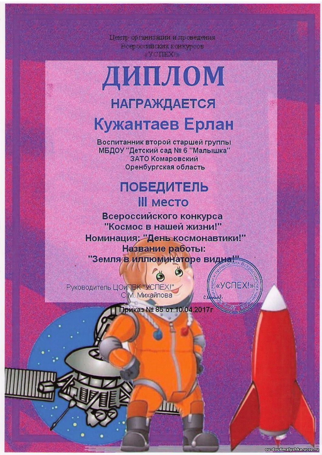 Конкурс к проведению дня космонавтики Конкурс к проведению дня космонавтики